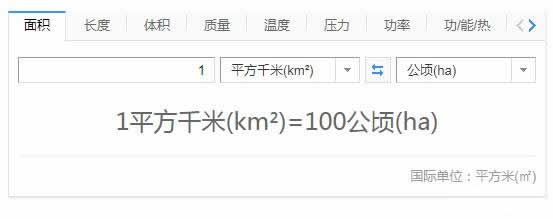 一平方千米等于几公顷