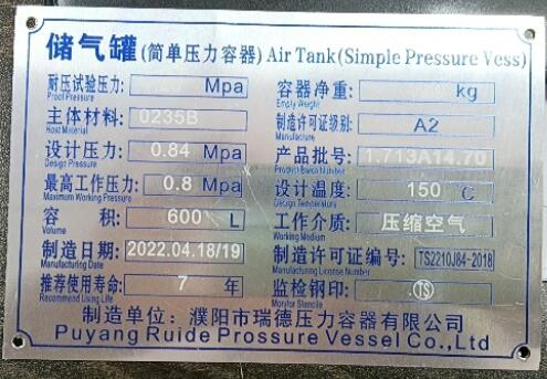 机械设备铭牌参数警示铝标牌效果图片